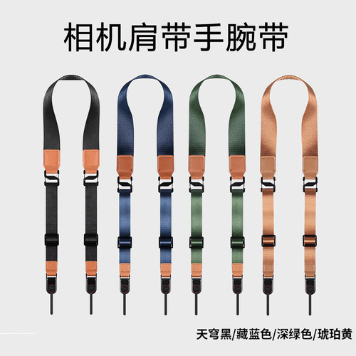 相机肩带手腕带挂带多功能快拆