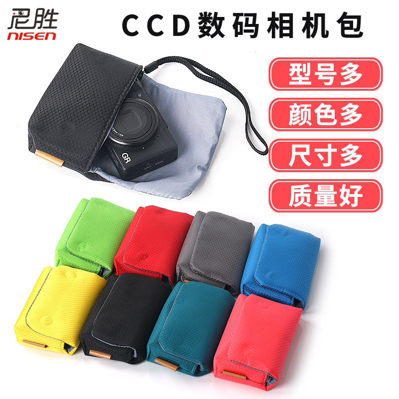 适用于三星ccd数码相机包st72 st30 st60 st70 st80 st30 st150f st76