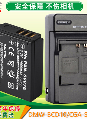 适用 TCL 电池+USB充电器  D²728 D730HD 数码摄像机电池型号TD-B002A TD-S007E-Y 座充