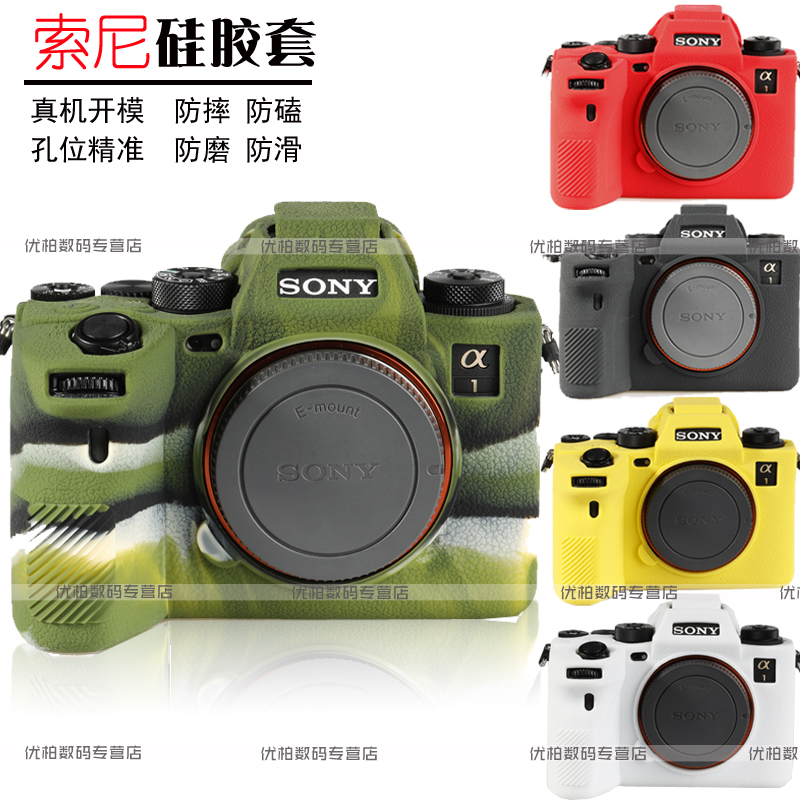 适用 SONY索尼硅胶套ZVE1 A7R5 A7M4 A7IV ILCE-1 ZV-E1 A7RM5相机包A1 Alpha 1微单保护套防护壳简约风格-封面