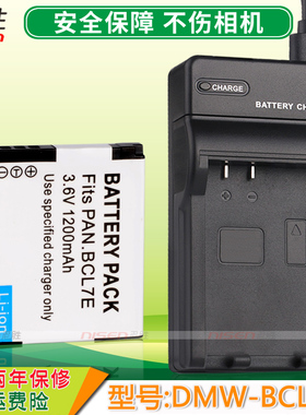 适用 松下DMW-BCL7 E GK 电池+USB充电器 DMC-FH50 FS50 SZ8 SZ3 SZ9 XS1 XS3 FH10 SZ10 F5 GK EE PP 装数码