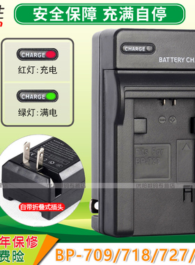 适用 佳能 BP-727 摄像机充电器BP-709 R36 HF-M50 M52 M500 M56 M506座充R86 R66 R38 R306 BP-745 BP-718