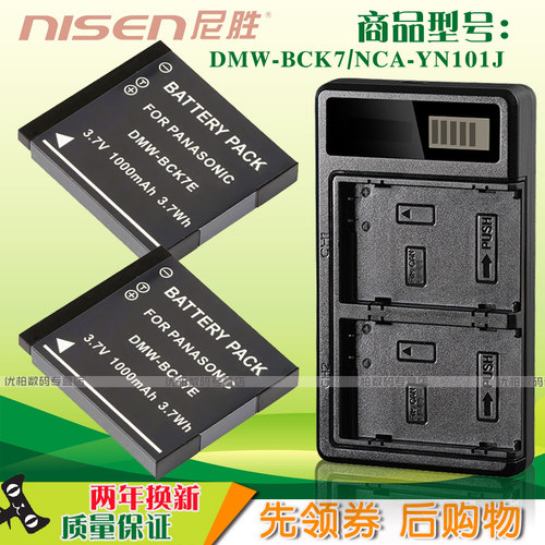 适用松下电池USB充电器s1双充