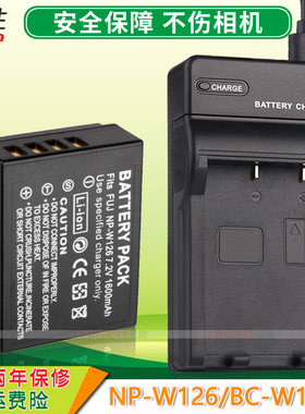 适用富士XM5 XT50 T30ii XS10 X-T200 X-A7 X100V I E4 X-A5 HS33 HS35 X100F X-S10 NP-W126S电池充电器微单