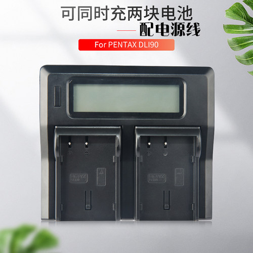 宾得D-LI90 相机电池 双充充电器K-5 K7D K5IIS K7 K5 645D K01 K-01 K3 K-3 K5 II K52 K32 非原装电池 座充 - 封面