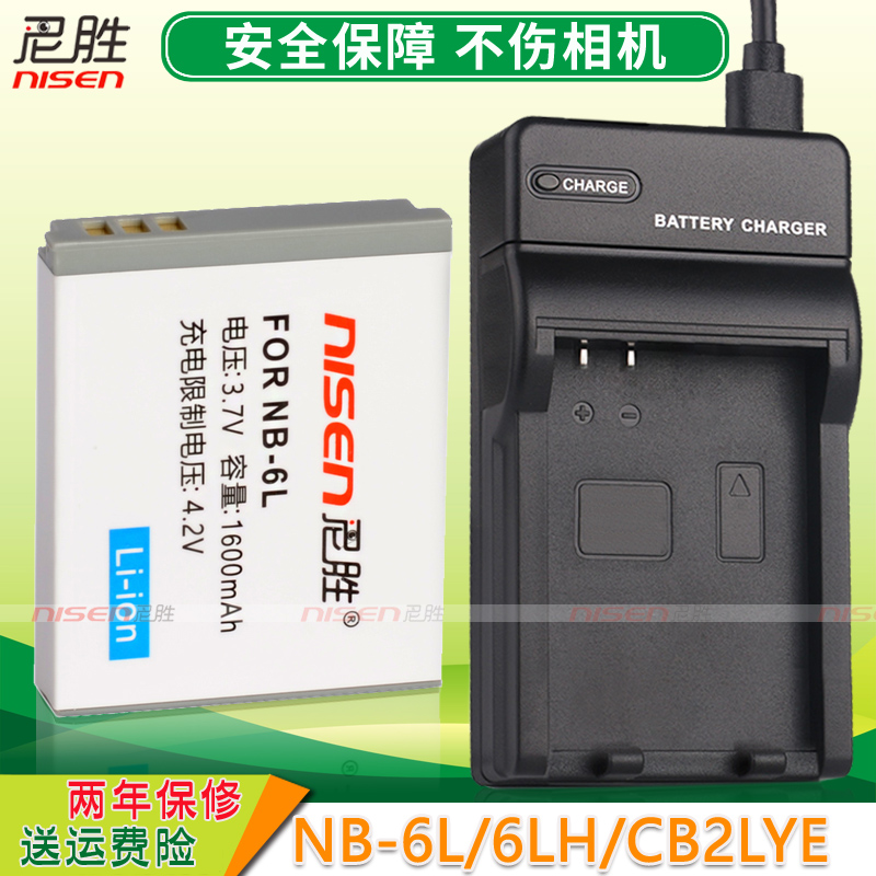 适用佳能NB-6L电池IXUS 95 IS 210 105 sx240hs SX275 sx510 SX710 SX700 NB-6LH CCD数码相机电池 USB座充-封面