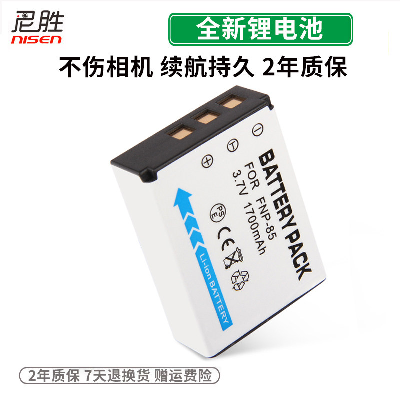 摄像机电池+USB充电器适用 海尔DV-E30 DV-E80 DV-E68 aigo爱国者 AHD Z50 S6 CB-170 NP-170 NP-88 CB-150
