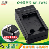 SONY索尼NP VW1 A6500 A6400 A6300 A7R NEX 适用 E10 FW50充电器ZV A6000