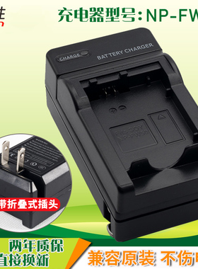 适用 SONY索尼NP-FW50充电器ZV-E10 A6400 A6300 A6000 A6500  NEX-30 F3 7K A7R II 5C 7 C3 3 5 3C BC-VW1