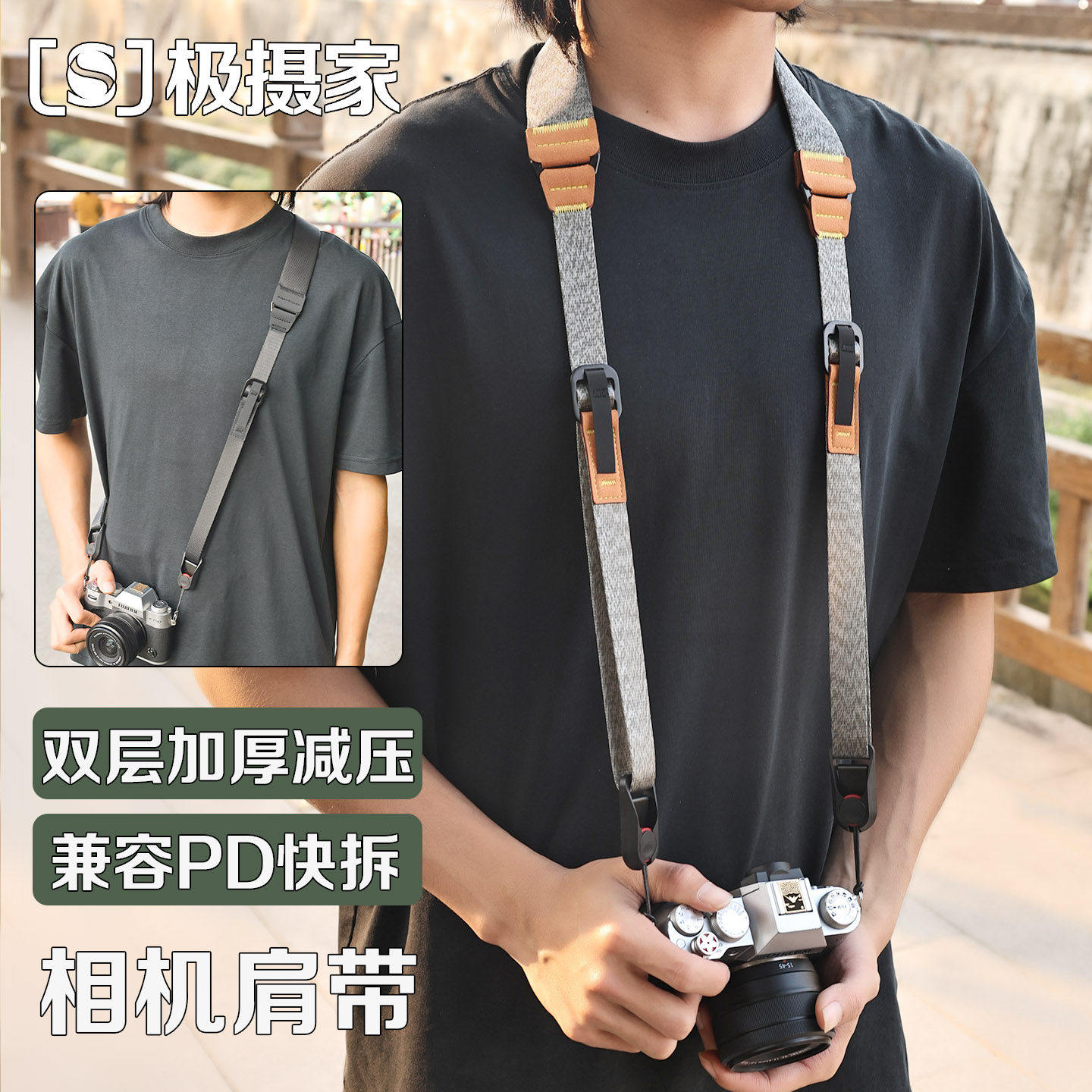 相机肩带适用于单反微单相机斜挎快拆背带佳能尼康索尼富士徕卡挂脖减压肩带EOSr8 R10 z50 fx30 a7m5兼容PD