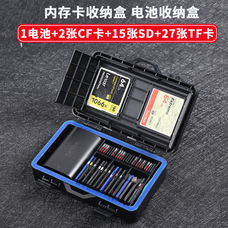 尼胜适用于 内存卡盒多卡存储卡盒1块电池2CF卡15张SD卡27TF防水卡收纳盒电池盒佳索尼富士松下5D4 5D3 D850