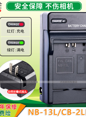 NB-13L适用佳能sx620 SX730 G7X  G7XII G7X3代 G7XIII G1X3 G5X G9X II SX720 HS充电器G1X III相机电池座充