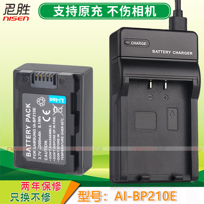 适用 三星AI-BP210E摄像机电池 HMX-H300 H205 HMX-H200 HMX-S10 S15 HMX-S16 MX-F44 F50 F70 充电器座充