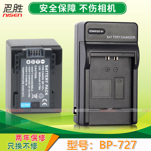 适用佳能BP-718 BP-727相机电池HFR86 HFR300 HFR306 HFR406 HF R500 R600 R706 R806 充电器