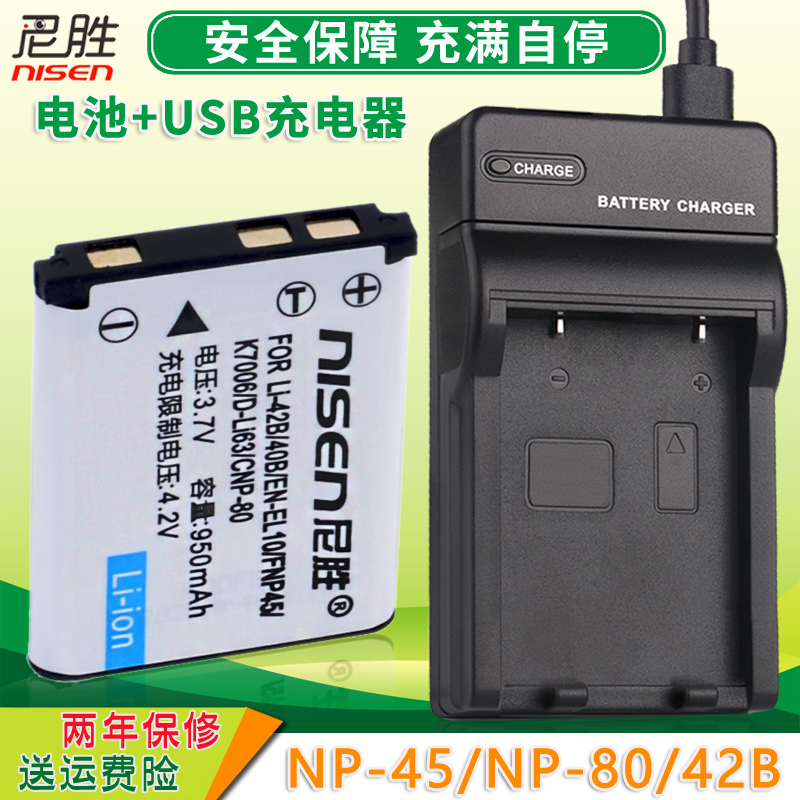 适用数码相机电池座充USB爱国者