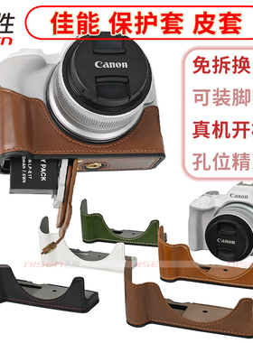 相机包 适用佳能 相机套EOS R8 R50 R10 R63 R7 R5 R6 G7X Mark II G7X3 G7X2保护套半套底座G5XII微单皮套