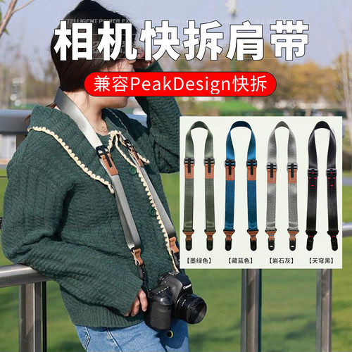 相机肩带单反微单专用质量保证