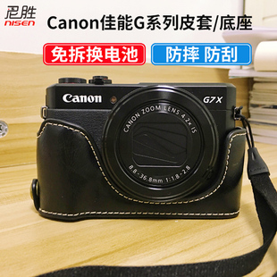 Canon佳能真皮 相机底座 G7X3 复古风保护相机保护套 G5X2 皮套PowerShot Mark G7X2 II专用相机包 适用