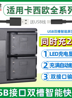 适用 CASIO卡西欧USB双充充电器 CNP-20 NP-30 NP-40 NP-60 NP-80 NP-90 110 NP-120 NP-130 150相机电池座充