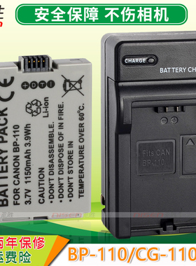 适用 佳能 HF R20 R21 R26 R28 R200 R206 CG-110E摄像机电池 电板 座充 BP-110电池充电器BP110 CANON