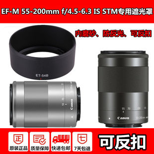 52mm M200 M10 200配件 适用佳能ET m62镜头EF M100 54B遮光罩微单相机EOS 滤镜保护镜 uv镜