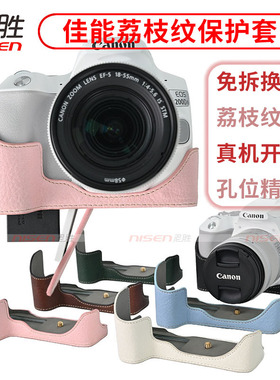 适用 佳能 EOS R50 V R10 R6 R63 R62 R5 SX70 HS 200D ii 2代相机包90D 80D皮套保护套底座半套荔枝纹R100