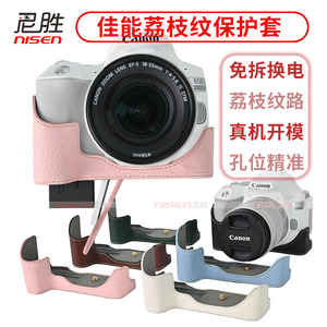 适用 佳能 EOS R50 V R10 R6 R63 R62 R5 SX70 HS 200D ii 2代相机包90D 80D皮套保护套底座半套荔枝纹R100