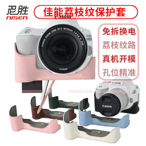 适用 佳能 EOS R50 V R10 R6 R63 R62 R5 SX70 HS 200D ii 2代相机包90D 80D皮套保护套底座半套荔枝纹R100