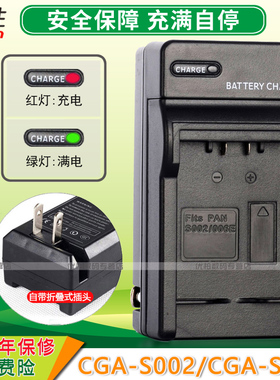 适用 松下GCR-S006E DMC-FZ8 FZ18 FZ35 FZ28 FZ38 FZ30 FZ50 充电器DMW-BMA7摄像机电池充电器 座充