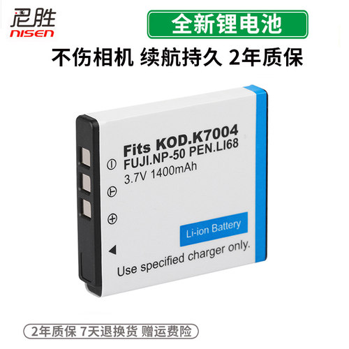 适用 富士 FinePix F305 F200 F900 F300 F500 F550 F505 3DW3 EXR CCD 数码相机电池 充电器 座充 USB