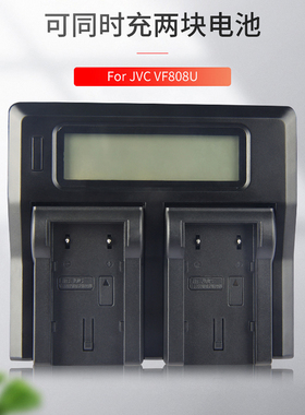 JVC BN-VF815U相机电池充电器VF815 VF808U VF823U JVC摄像机HM85 HMm MS120 LCD双充 座充非原装