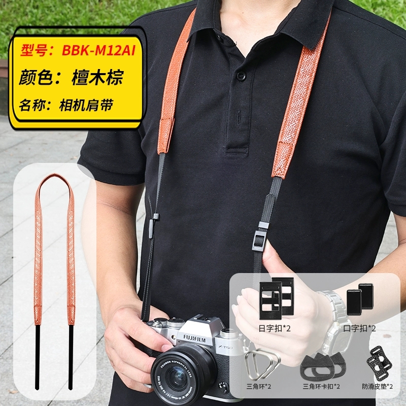 相机背带挂绳适用佳能索尼 斜跨挂脖相机带户外出行皮革肩带EOS R50 M50 2代 R8 R100 SX730 SX740 G7X2