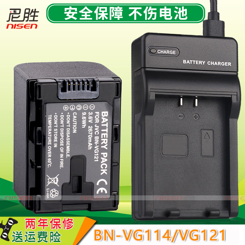 JVCVG107108摄像机电池充电器