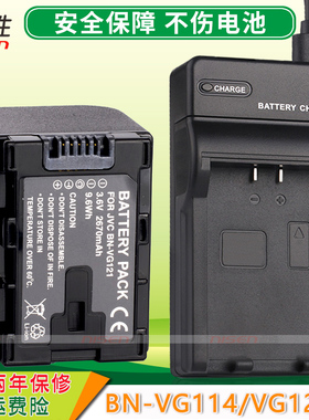 BN-VG121电池 适用JVC GZ-HM970 HM960 HM870 HM860 HM545 HM448 HM670 HM650 HM445 HM855 摄像机电池充电器