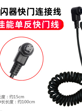 适用 佳能引闪线快门线EOS R52/R5/5D4/5D3/6D2/6D/7D21DX3/1DX2/7d连接3.5mm引闪器1Dx相机2.5mm遥控C3 80N3