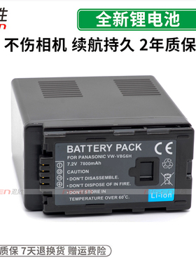 VW-VBG6H摄像机电池 适用 松下AG-AC130MC AC160 HPX250 HDC-MDH1GK AG-HMC153 HMC83 HMC73加厚7800毫安时