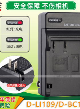 适用  宾得 K-50 K-S1 K-30 KS2 K-R KR K500 k-2 DA40XS K30 K70 KR 充电器D-LI109 D-BC109 相机电池 座充