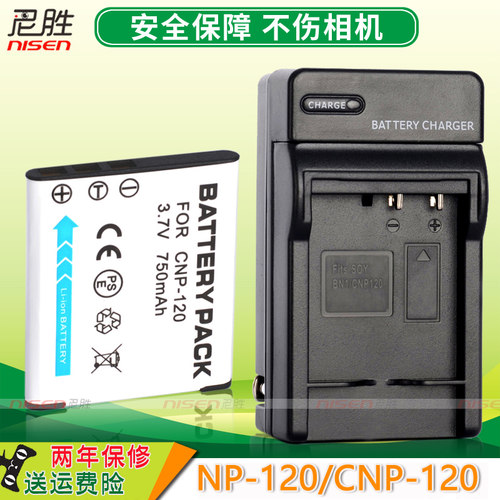 适用CNP120电池CCD卡西欧