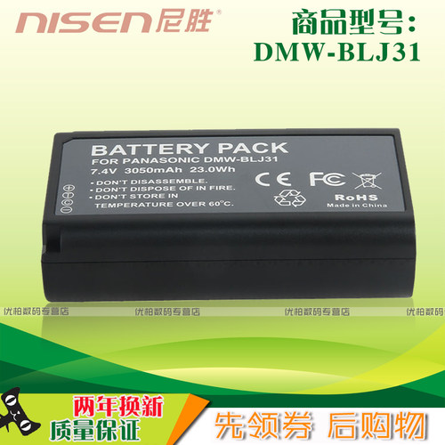 适用 松下DMW-BLJ31 相机电池 LUMIX DC-S1 S1M S1R S1H  数码单反全幅 松下单反电池 非原装