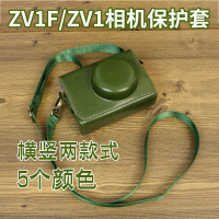 适用于 Sony/索尼ZV-1F ZV1 ZV1M2 二代相机套ZV1F 腰包 斜跨包 复古皮套皮套便携手包保护套PU皮套Vlog拍摄