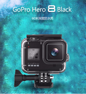 GoPro8配件 钢化膜HEOR 8防水壳镜头滤镜 铝合金边框防水壳 潜水保护套滤镜套装设备运动相机壳配件防水罩