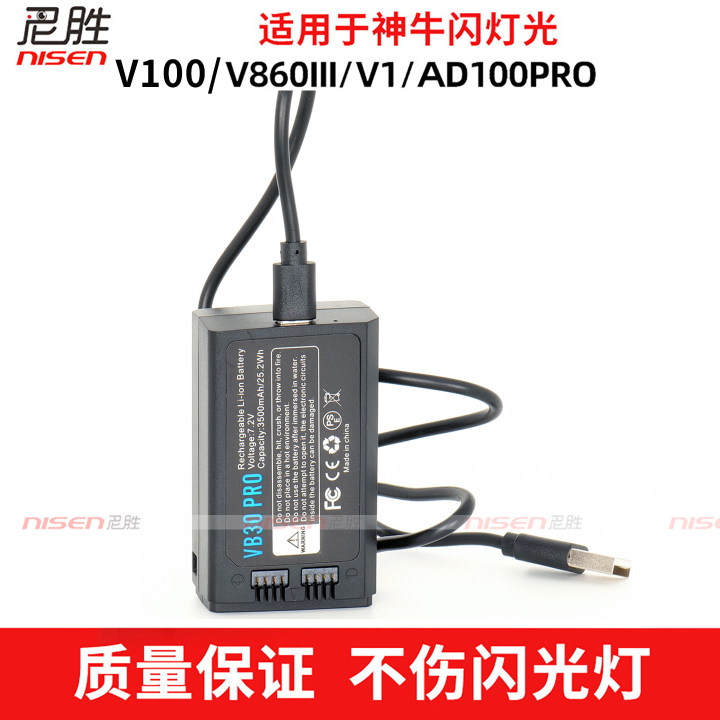 适用godox神牛VB30 PRO电池v100 v1 ad100 PROII二代 V860三代V850III充电器V860III闪光灯VB26A VB26B typec