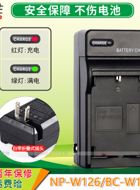 适用NP-W126S富士充电器XT30 XS10 XT200 XA7 XT10 XT2 XA3 XA10 XA5 A20 E3 E2 X100V F T1 T20 A2 BC-W126