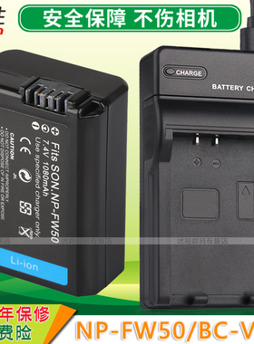 适用于 Sony/索尼ZV-E10相机电池FW50 vlog微单USB a6300 A6400 A6500 A7R A7S a7m2 a7r2 充电器A6000A6100