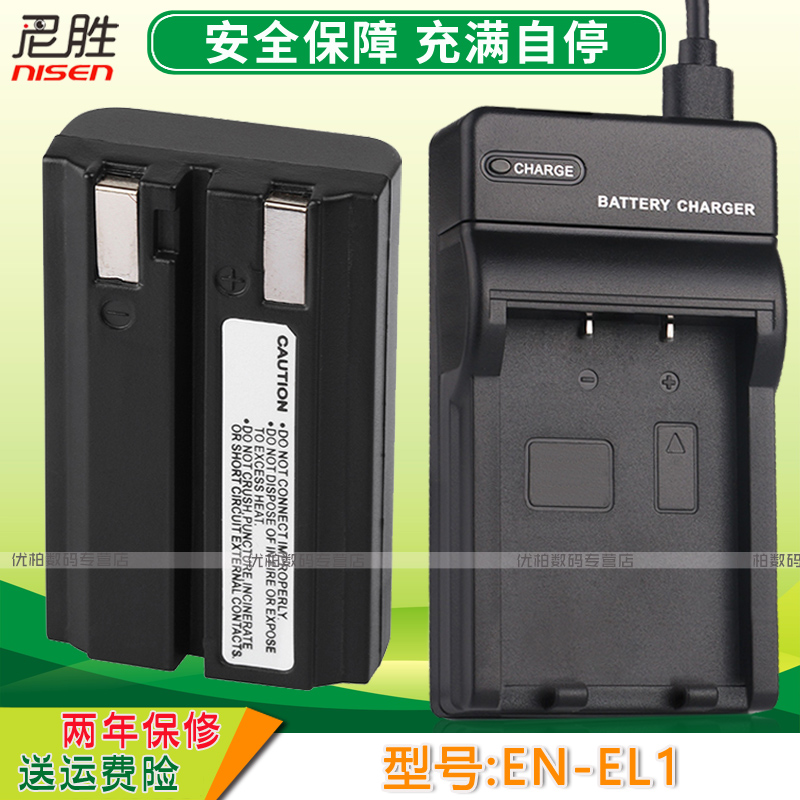 适用尼康EN-EL1电池 USB充电器Coolpix E4300 775 885 990 995 5700 5400 E775 E4800 E880 E995 E885 4300