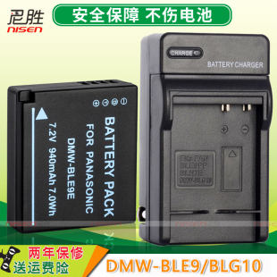 LX100 G100 ZS220 ZS110 GX7 BLG10电池 GX9GK BLE9E ZS70 GF5 GF6 GX85 适用松下DC DMW ZS99 GX80