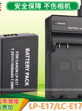 适用 佳能LP-E17电池+USB充电器EOS R50 R8 R10 R100 760D 750D 800D 850D 77D M62 200D二代RP M3 M5 M62