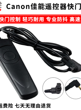 佳能有线快门线遥控器EOS R10 R7 R6 R5 r52 5D4 5D3 5D2 6D2 6D 80D 70D 90D 6D2 7D2 80D 200D 1DX 2 R RP
