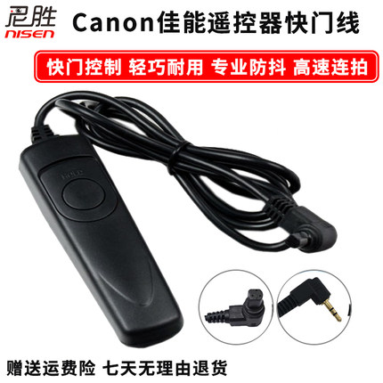 佳能有线快门线遥控器EOS R10 R7 R6 R5 r52 5D4 5D3 5D2 6D2 6D 80D 70D 90D 6D2 7D2 80D 200D 1DX 2 R RP
