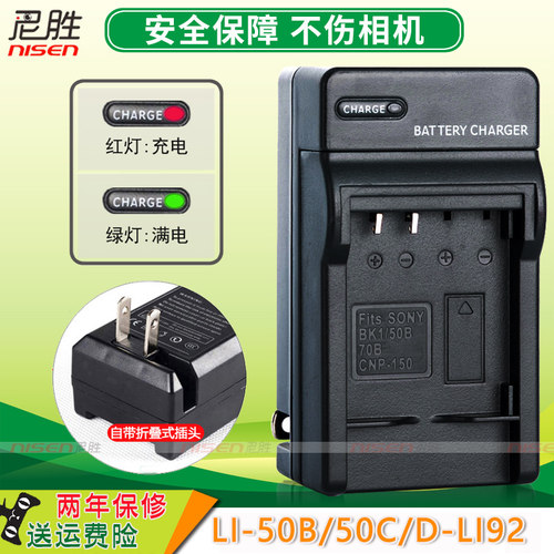 适用奥林巴斯LI-92B充电器li-90BSP100 SP-100EE TG6 TG5 TG4 TG3 2 1 SH-2 1 SH50 SH60 XZ-2 TG4理光DB-110